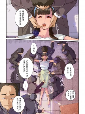 [C.N.P (clone人間)] SEXと教室と男子生徒と女教師｜性与教室 男学生与女教师 [中文翻訳][DL版]_16