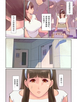 [C.N.P (clone人間)] SEXと教室と男子生徒と女教師｜性与教室 男学生与女教师 [中文翻訳][DL版]_14