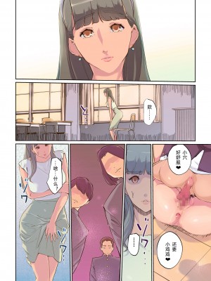 [C.N.P (clone人間)] SEXと教室と男子生徒と女教師｜性与教室 男学生与女教师 [中文翻訳][DL版]_44