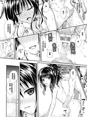 [40010壱号 (40010試作型)] Prototype Other Love (To LOVEる -とらぶる-)  [中国翻訳]_055