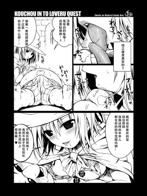 [40010壱号 (40010試作型)] Prototype Other Love (To LOVEる -とらぶる-)&nbsp;&nbsp;[中国翻訳]_062