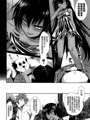 [40010壱号 (40010試作型)] Prototype Other Love (To LOVEる -とらぶる-)&nbsp;&nbsp;[中国翻訳]_019