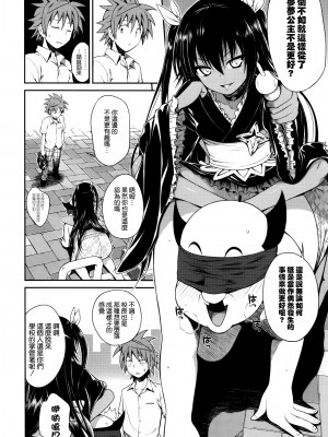 [40010壱号 (40010試作型)] Prototype Other Love (To LOVEる -とらぶる-)&nbsp;&nbsp;[中国翻訳]_013