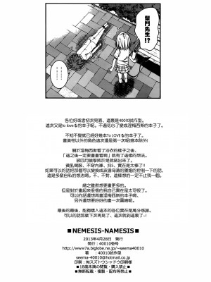 [40010壱号 (40010試作型)] Prototype Other Love (To LOVEる -とらぶる-)  [中国翻訳]_033