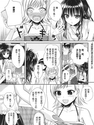 [40010壱号 (40010試作型)] Prototype Other Love (To LOVEる -とらぶる-)&nbsp;&nbsp;[中国翻訳]_074