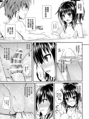 [40010壱号 (40010試作型)] Prototype Other Love (To LOVEる -とらぶる-)&nbsp;&nbsp;[中国翻訳]_048