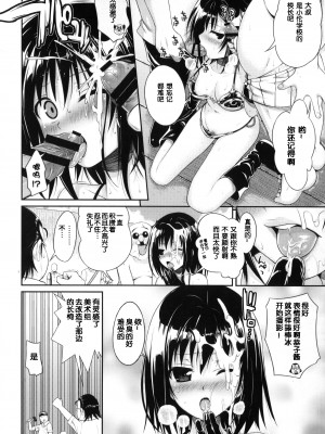 [40010壱号 (40010試作型)] Prototype Other Love (To LOVEる -とらぶる-)&nbsp;&nbsp;[中国翻訳]_105