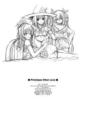 [40010壱号 (40010試作型)] Prototype Other Love (To LOVEる -とらぶる-)&nbsp;&nbsp;[中国翻訳]_151