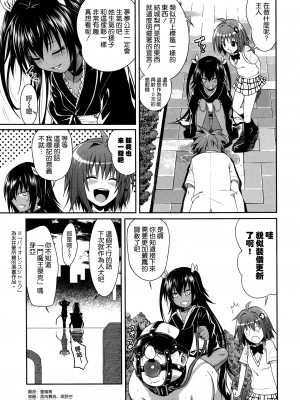 [40010壱号 (40010試作型)] Prototype Other Love (To LOVEる -とらぶる-)  [中国翻訳]_032