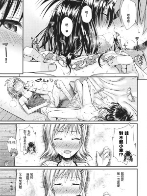 [40010壱号 (40010試作型)] Prototype Other Love (To LOVEる -とらぶる-)&nbsp;&nbsp;[中国翻訳]_090