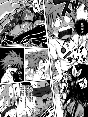 [40010壱号 (40010試作型)] Prototype Other Love (To LOVEる -とらぶる-)&nbsp;&nbsp;[中国翻訳]_024