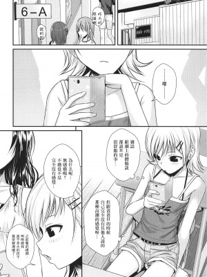 [40010壱号 (40010試作型)] Prototype Other Love (To LOVEる -とらぶる-)&nbsp;&nbsp;[中国翻訳]_073