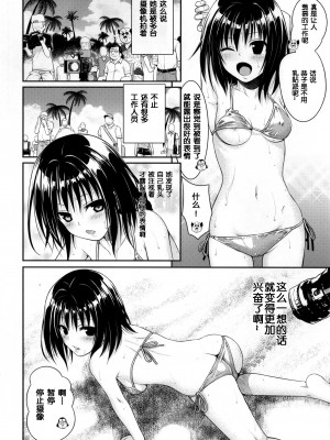 [40010壱号 (40010試作型)] Prototype Other Love (To LOVEる -とらぶる-)&nbsp;&nbsp;[中国翻訳]_099