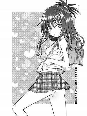 [40010壱号 (40010試作型)] Prototype Other Love (To LOVEる -とらぶる-)&nbsp;&nbsp;[中国翻訳]_091