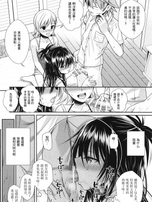 [40010壱号 (40010試作型)] Prototype Other Love (To LOVEる -とらぶる-)&nbsp;&nbsp;[中国翻訳]_071