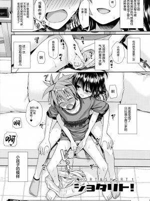 [40010壱号 (40010試作型)] Prototype Other Love (To LOVEる -とらぶる-)&nbsp;&nbsp;[中国翻訳]_125