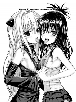 [40010壱号 (40010試作型)] Prototype Other Love (To LOVEる -とらぶる-)&nbsp;&nbsp;[中国翻訳]_146