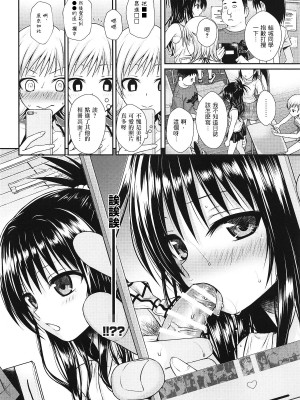 [40010壱号 (40010試作型)] Prototype Other Love (To LOVEる -とらぶる-)&nbsp;&nbsp;[中国翻訳]_075