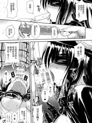 [40010壱号 (40010試作型)] Prototype Other Love (To LOVEる -とらぶる-)&nbsp;&nbsp;[中国翻訳]_136