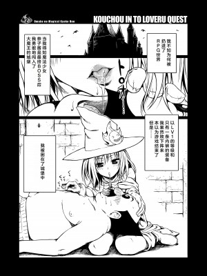 [40010壱号 (40010試作型)] Prototype Other Love (To LOVEる -とらぶる-)&nbsp;&nbsp;[中国翻訳]_061