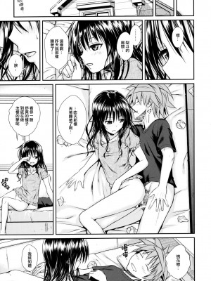 [40010壱号 (40010試作型)] Prototype Other Love (To LOVEる -とらぶる-)  [中国翻訳]_058