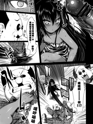 [40010壱号 (40010試作型)] Prototype Other Love (To LOVEる -とらぶる-)&nbsp;&nbsp;[中国翻訳]_018