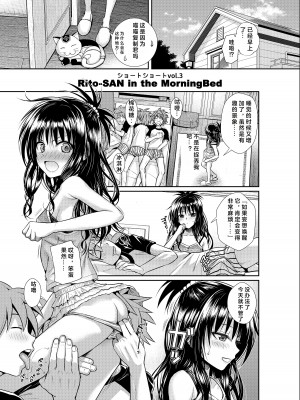 [40010壱号 (40010試作型)] Prototype Other Love (To LOVEる -とらぶる-)&nbsp;&nbsp;[中国翻訳]_147