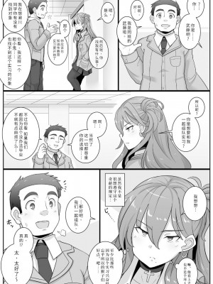 [無機物はーと (りゅーん)] 妊娠義務教育～男女交際と子作りが義務付けられた時代～ [秋刀鱼汉化] [DL版]_04