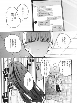 [りんごくらぶ] 乳たわわパラダイス_059