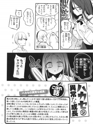 [りんごくらぶ] 乳たわわパラダイス_156