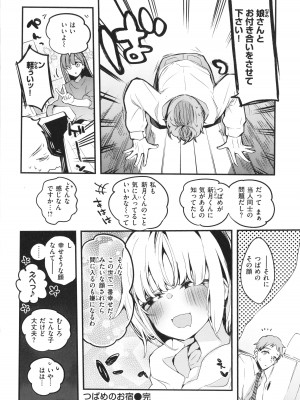 [りんごくらぶ] 乳たわわパラダイス_110