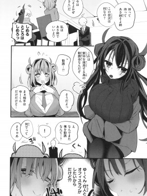 [りんごくらぶ] 乳たわわパラダイス_078