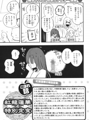 [りんごくらぶ] 乳たわわパラダイス_153