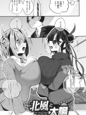 [りんごくらぶ] 乳たわわパラダイス_077