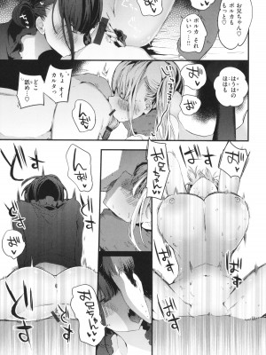 [りんごくらぶ] 乳たわわパラダイス_037