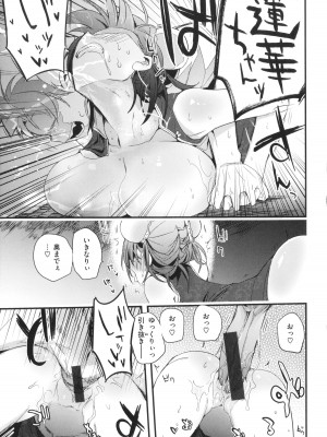 [りんごくらぶ] 乳たわわパラダイス_019