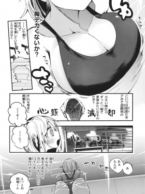 [りんごくらぶ] 乳たわわパラダイス_114