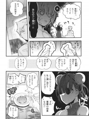[りんごくらぶ] 乳たわわパラダイス_010