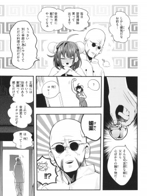 [りんごくらぶ] 乳たわわパラダイス_007