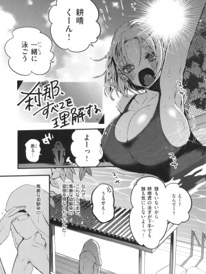[りんごくらぶ] 乳たわわパラダイス_113