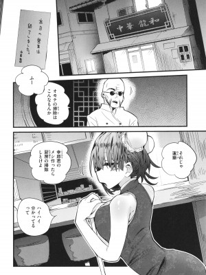 [りんごくらぶ] 乳たわわパラダイス_006