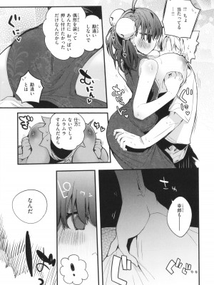 [りんごくらぶ] 乳たわわパラダイス_013