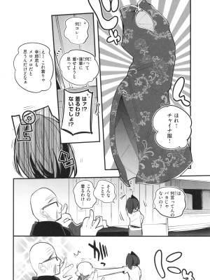 [りんごくらぶ] 乳たわわパラダイス_004