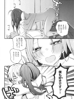 [りんごくらぶ] 乳たわわパラダイス_072