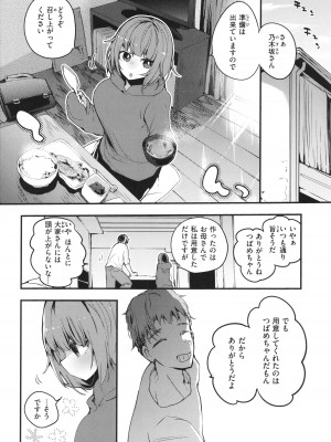 [りんごくらぶ] 乳たわわパラダイス_094