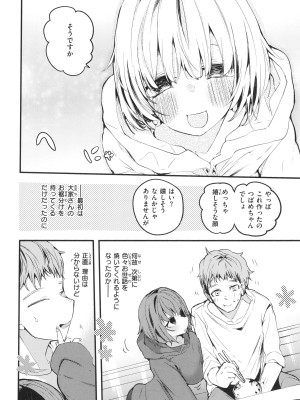 [りんごくらぶ] 乳たわわパラダイス_096