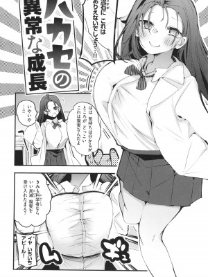 [りんごくらぶ] 乳たわわパラダイス_060