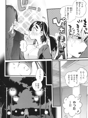 [りんごくらぶ] 乳たわわパラダイス_130