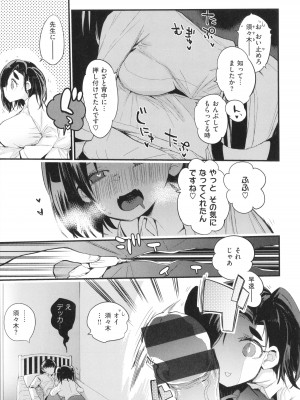 [りんごくらぶ] 乳たわわパラダイス_137
