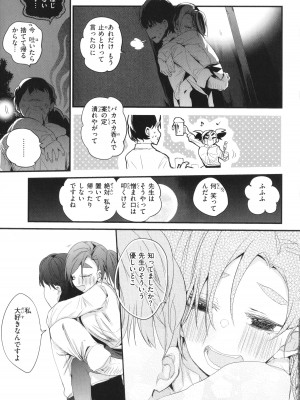 [りんごくらぶ] 乳たわわパラダイス_131